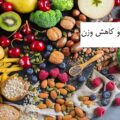 گیاهخواری و کاهش وزن